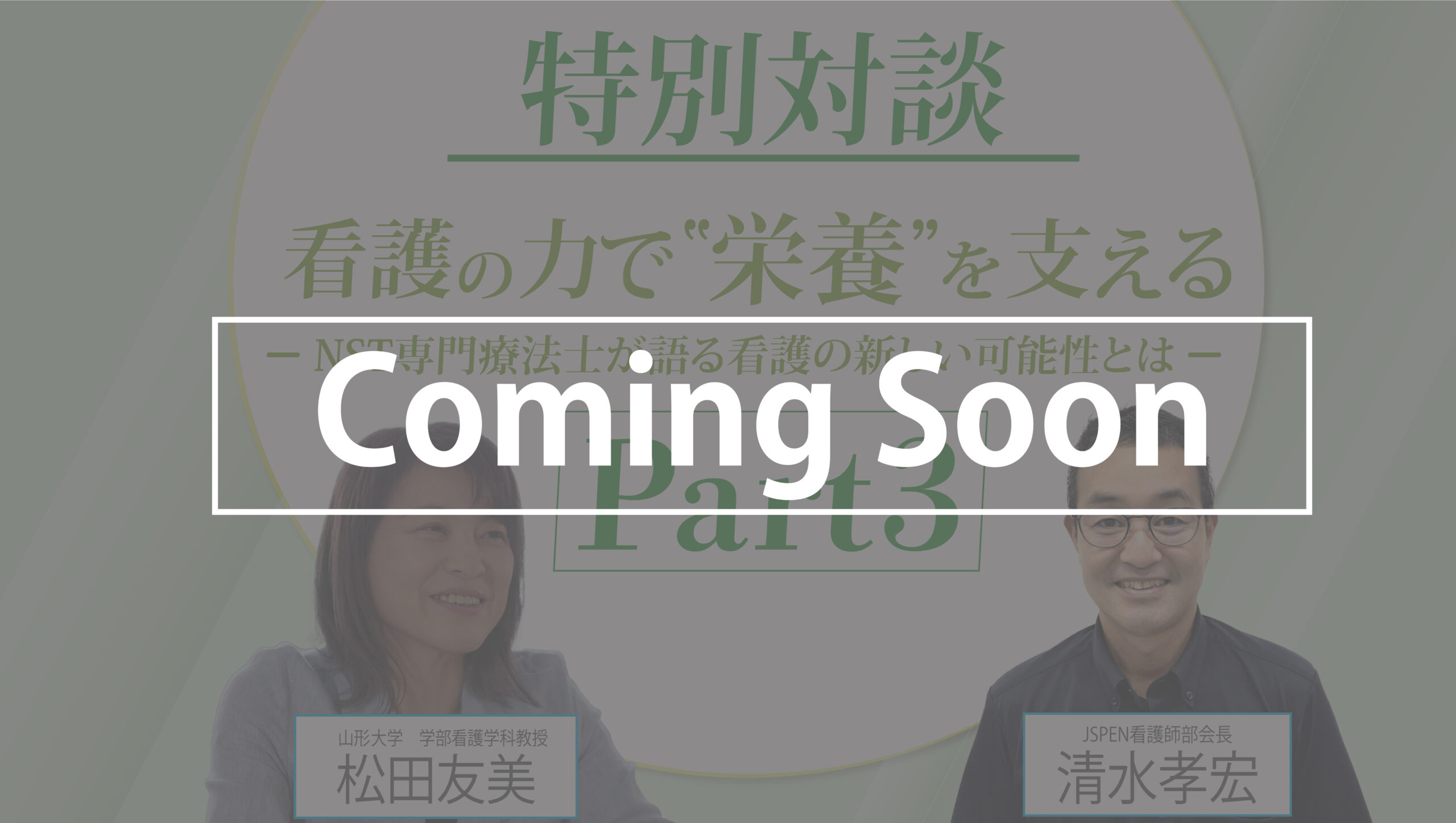 PART3 サムネイル